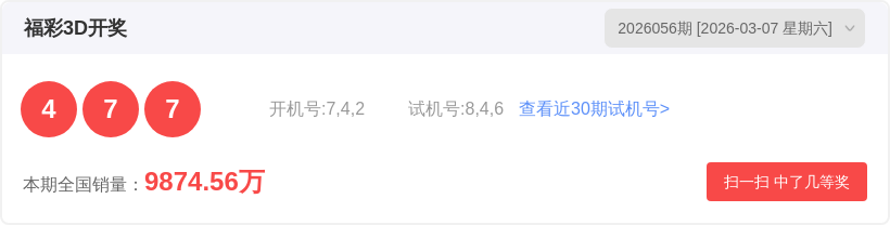 揭秘杀王秘,大乐透,期精准预测,上海体彩,上海体彩网,上海体彩网官网,体育彩票,体彩大乐透,竞彩足球,体彩公益