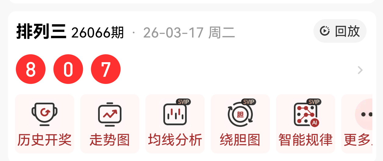 期福彩,专家独胆质,合分析推荐,上海体彩,上海体彩网,上海体彩网官网,体育彩票,体彩大乐透,竞彩足球,体彩公益