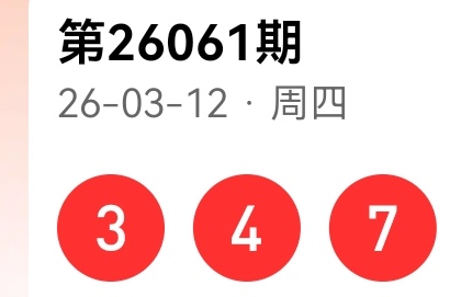 王林福彩,期号推荐,奇偶比,上海体彩,上海体彩网,上海体彩网官网,体育彩票,体彩大乐透,竞彩足球,体彩公益