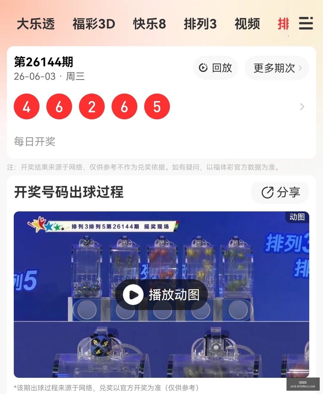 推荐,章鱼竞彩排,号码预测,上海体彩网官网,上海体彩网安装,上海体彩网上手,彩票下载,彩票平台入口