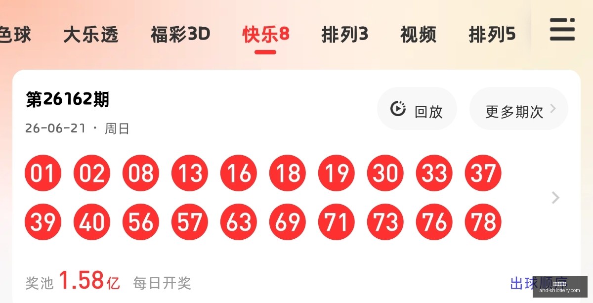 快乐,连号玩法攻,何丽教你,上海体彩网官网,上海体彩网安装,上海体彩网上手,彩票下载,彩票平台入口