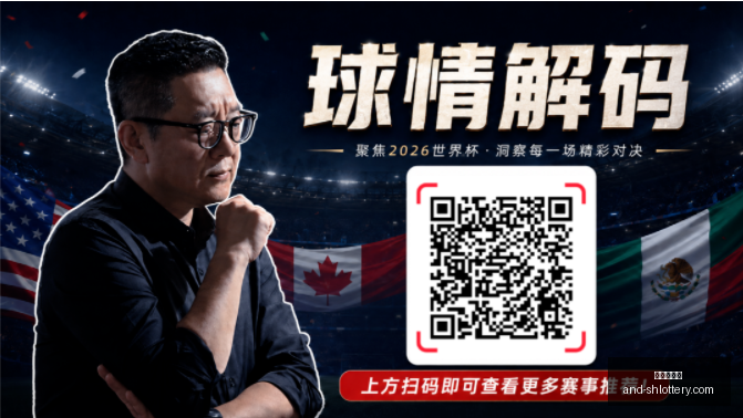 巴拿马对阵,英格兰,世界杯对决,上海体彩网官网,上海体彩网安装,上海体彩网上手,彩票下载,彩票平台入口