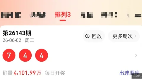 2026大乐透走势深度解析：终极攻略指南