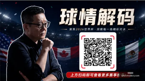 巴拿马对阵英格兰：世界杯对决深度剖析指南